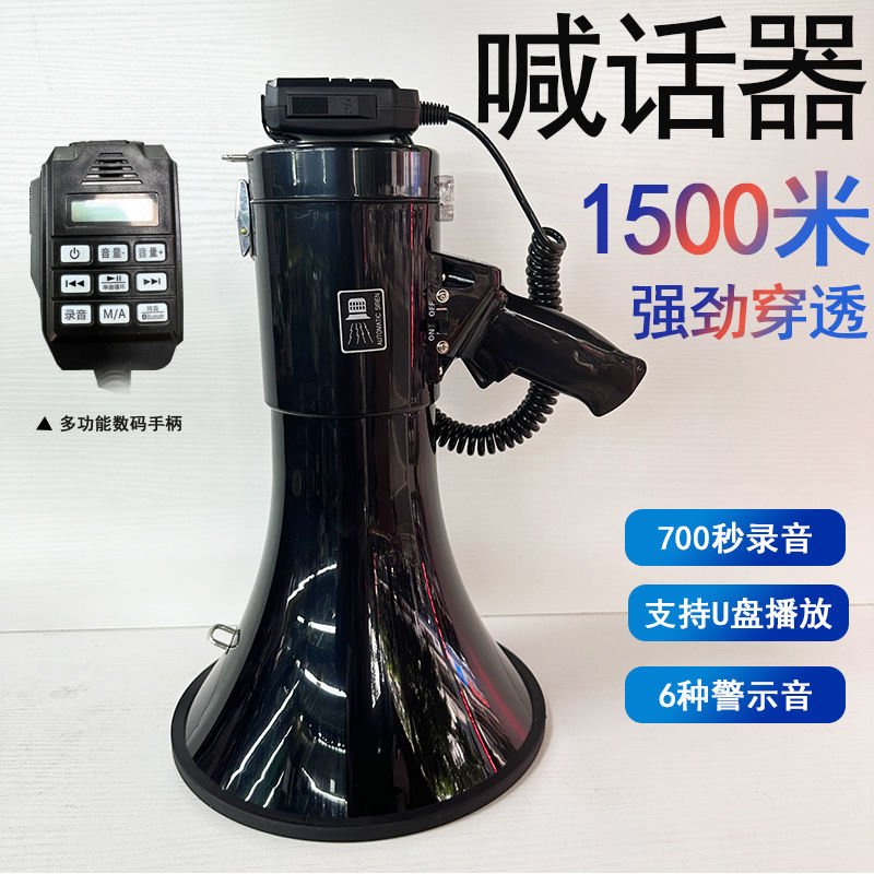 公司貨附發票 手持喊話器 高音喇叭 50W大功率手持喊話器喇叭擴音器揚聲器錄音大功率宣傳USB高音喇叭 最低價 快速出貨