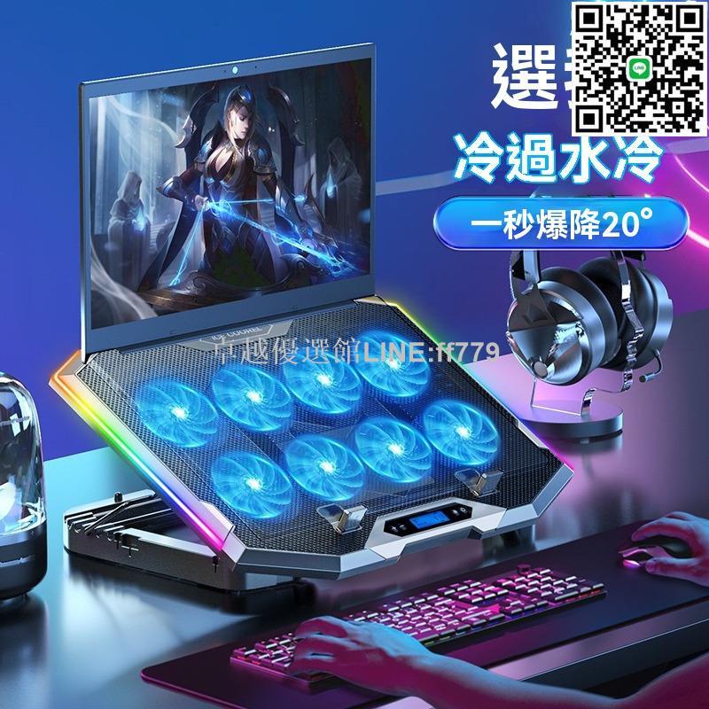 【卓越優選館】散熱器 筆記本散熱器 電競散熱器 筆記本支架 靜音支架 電腦散熱架 增高支架 大風扇散熱器 散熱支架