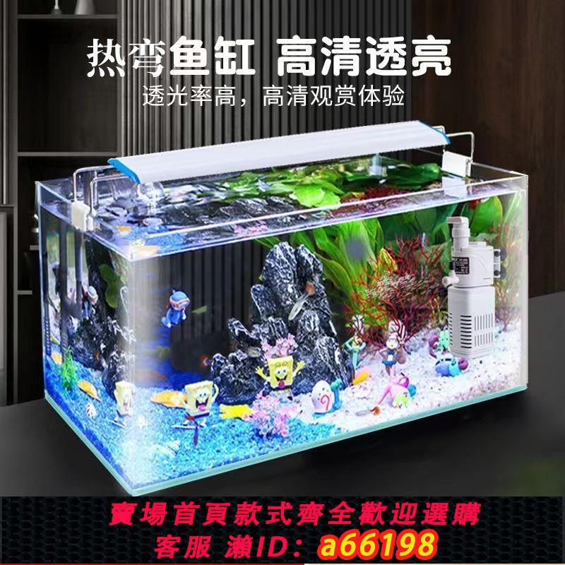 【臺灣公司 可開發票】魚缸小型客廳家用懶人免換水金魚缸生態造景玻璃魚缸熱彎水族箱