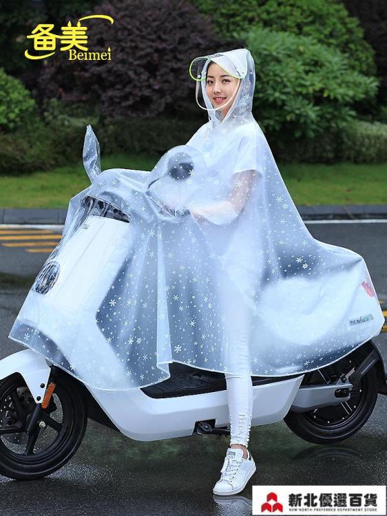 機車雨衣 雨衣電動車摩托車單人女款電瓶車長款全身防暴雨騎行2021新款雨披 新北