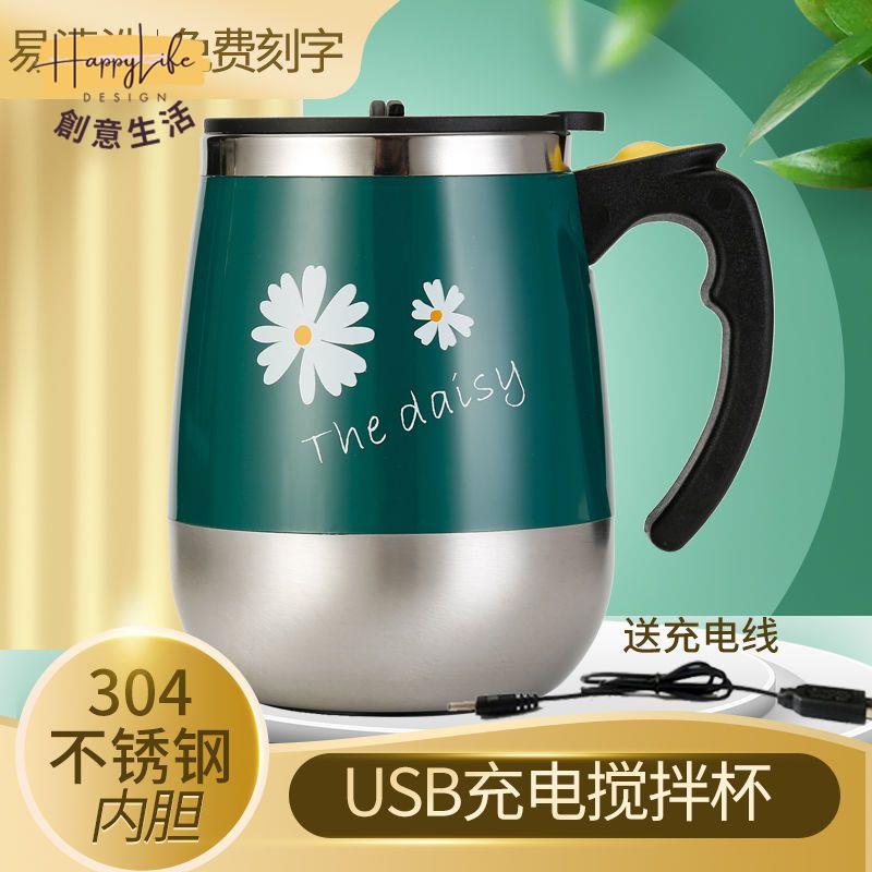 工廠現貨 附發票 免運 攪拌杯 usb攪拌杯 咖啡杯 usb充電款自動攪拌杯電動便攜咖啡杯歐式小奢華水杯旋轉磁力杯子新店開業 全館折扣