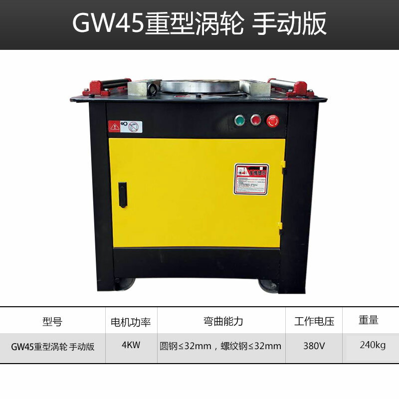 {公司貨 保固一年}鋼筋彎曲機40型圓鋼螺紋鋼彎箍折彎機彎鐵機電動數控彎筋握彎機 0