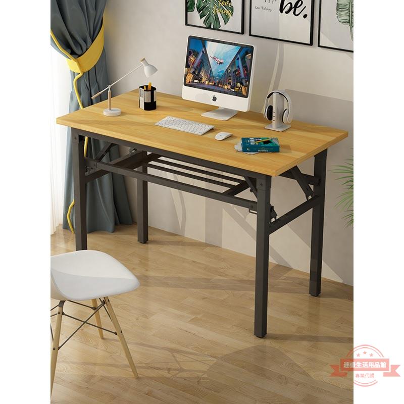 折疊桌子擺攤美甲桌電腦長條桌培訓桌課桌簡易餐桌家用長方形書桌