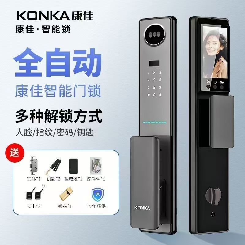 免運 開立發票 康佳9S人臉識別智慧鎖貓眼可視全自動電子別墅家用防盜指紋密碼
