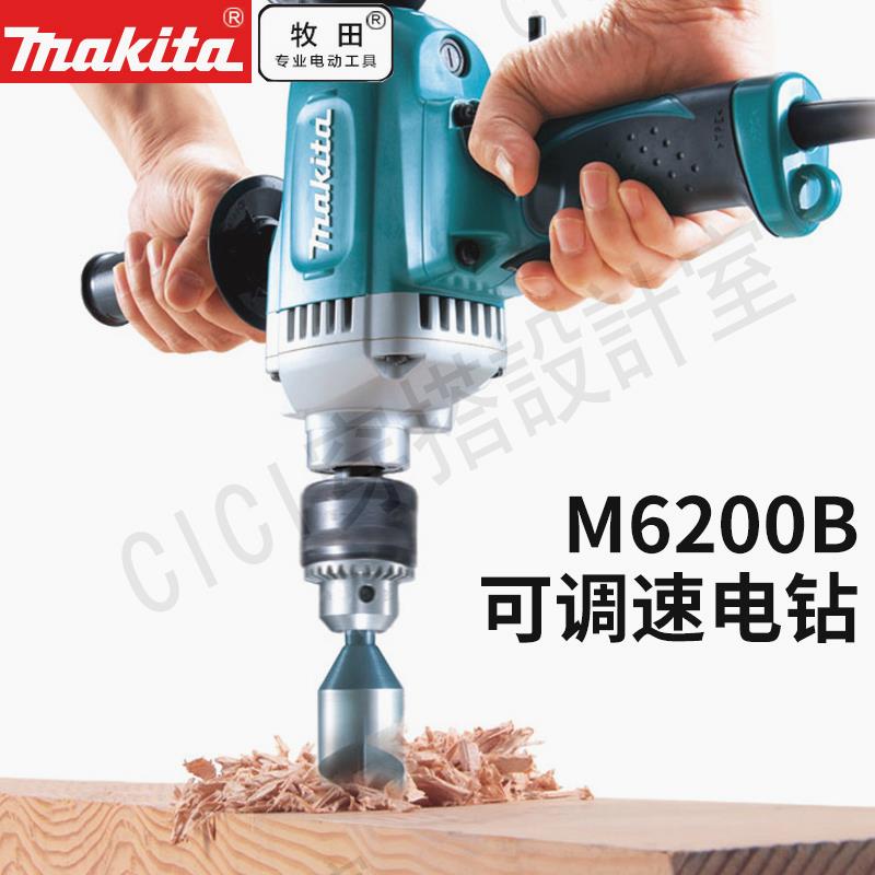 牧田飛機鉆M6200B大功率調速手電鉆攪拌鉆塗料攪拌器膩子粉M6201B【亞德機械五金家居】
