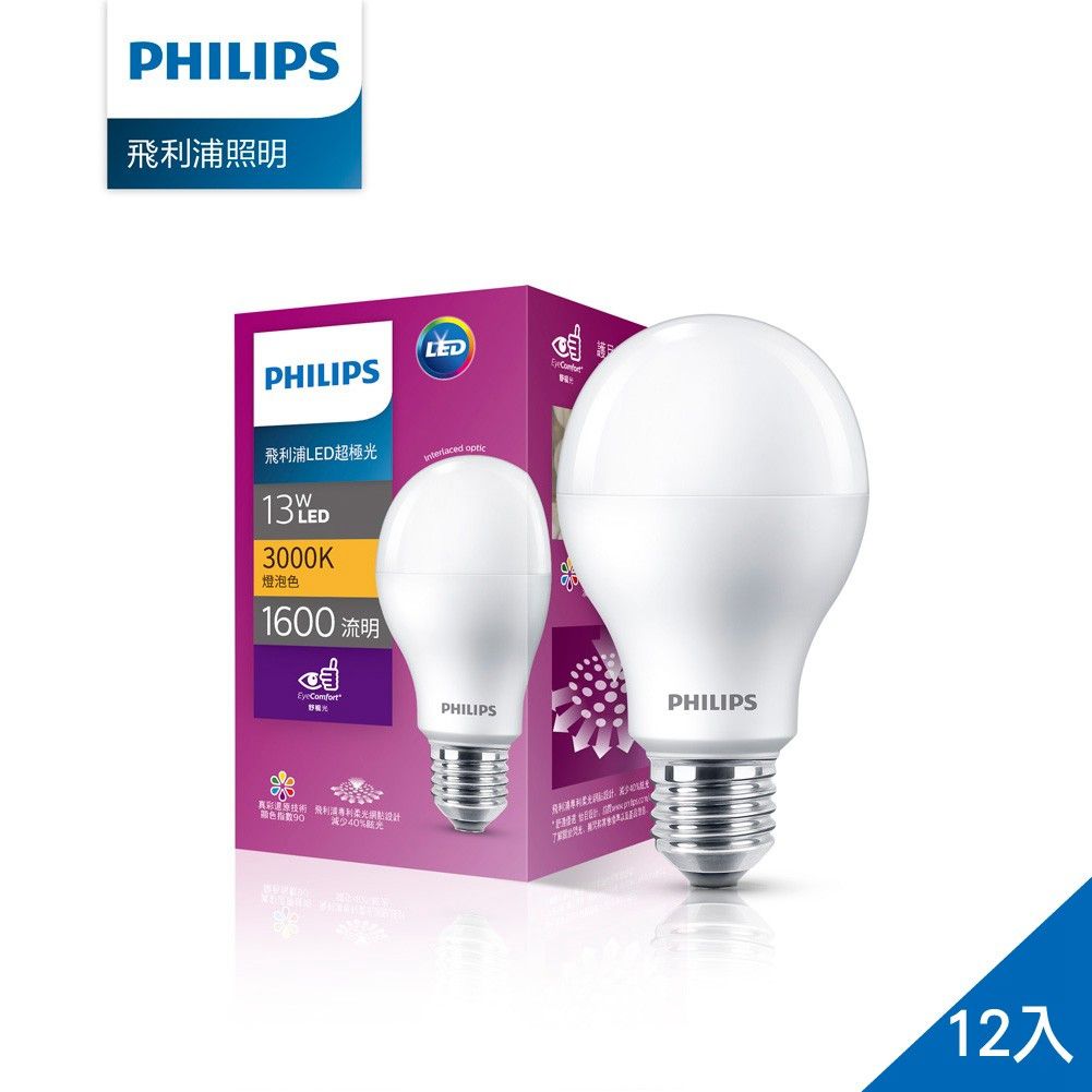 【Philips 飛利浦】超極光真彩版 13W/1600流明 LED燈泡-燈泡色3000K (PL10N)-12【三井3C】