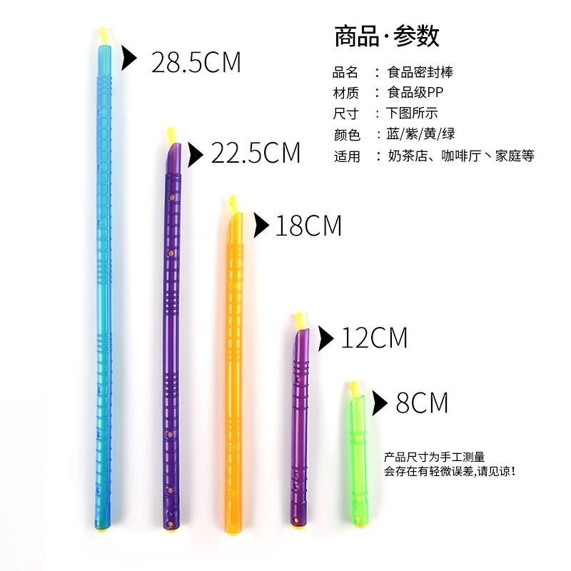 密封條塑料袋料袋夾食品袋密封棒茶袋家用棒封口咖啡保鮮條密封棍