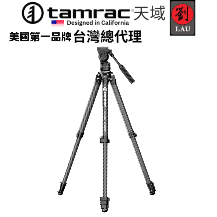 【專業攝錄影兩用三腳架】Tamrac V1-265CP Black 革命者系列頂級品質碳纖握把型雲台攝錄影兩用三腳架 1