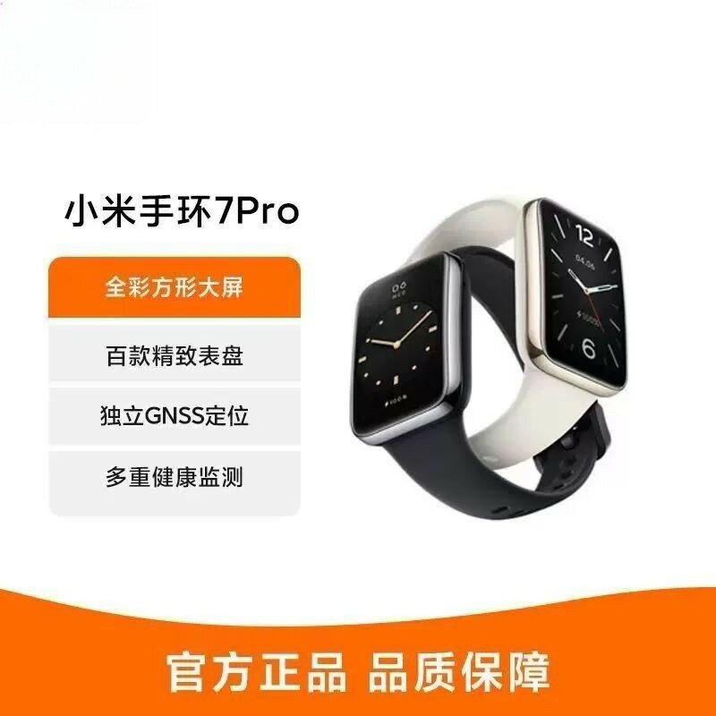 小米手環7ProNFC智慧運動手錶心率血氧睡眠健康監測男女潮款二手