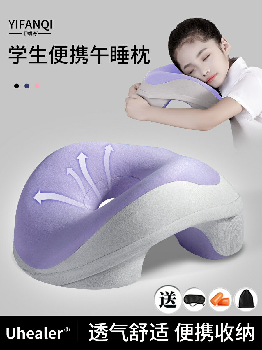【諮詢客服驚喜多多】午睡枕兒童午休神器趴趴枕頭中小學生專用趴桌上辦公室午覺趴睡枕
