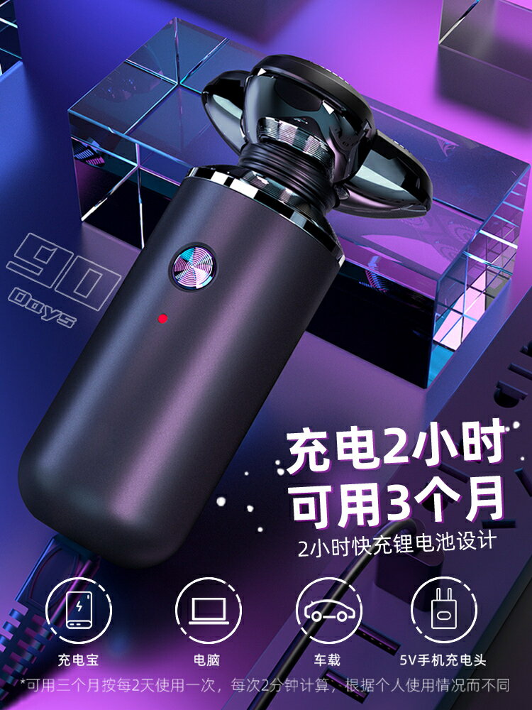 德國小鋼炮剃須刀電動男士刮鬍刀2024新款多功能迷你胡須刀便攜式【北歐居家生活】