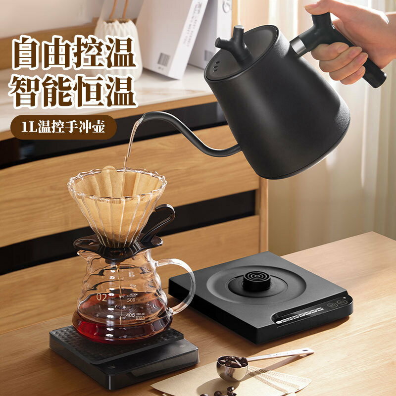 溫控手沖咖啡壺智慧家用燒水壺細嘴多檔茶咖壺電熱水壺恆溫咖啡壺【北歐家居生活】