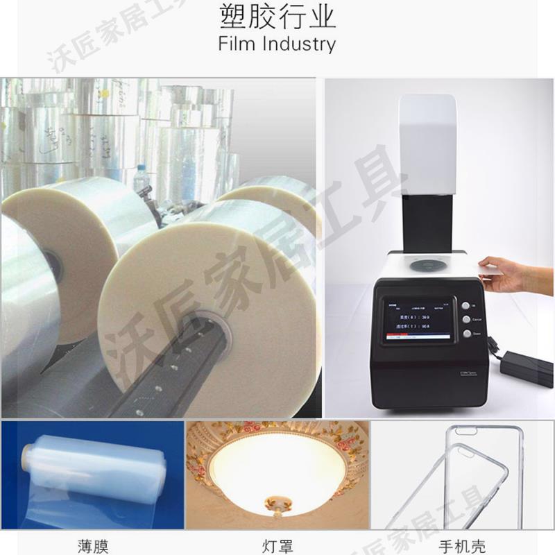 TH100霧度計手機屏鋼化膜塑料薄膜光學鏡片透光率檢測霧度測試儀【亞德機械五金家居】 2