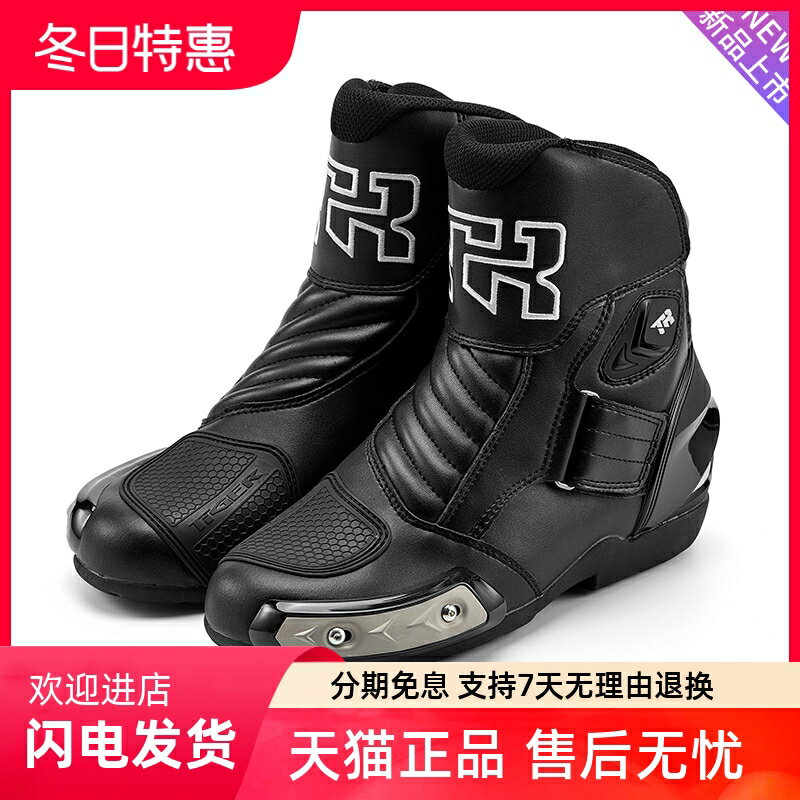 【臺灣公司 可開發票】香港TR虎牌摩托車鞋騎行鞋男士賽車靴子防護機車靴四