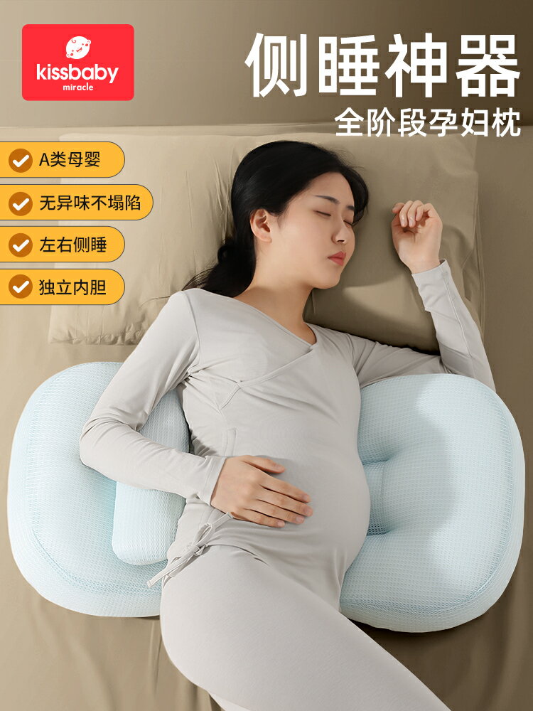 孕婦枕頭護腰側睡躺枕拖腹U型側臥抱枕孕期床上睡覺睡眠神器夾腿