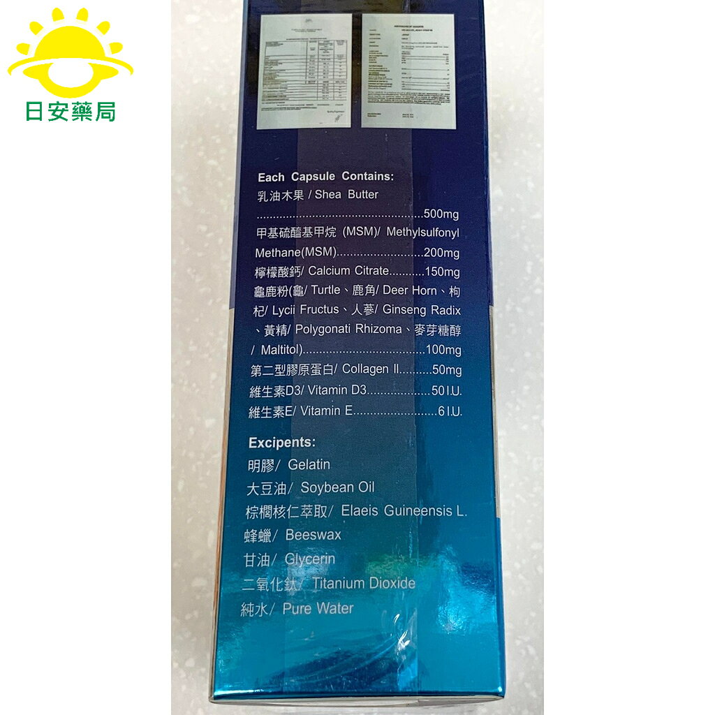 [日安藥局][現貨秒出]固捷健 乳油木果軟膠囊 100粒 乳油木果 龜鹿粉 2