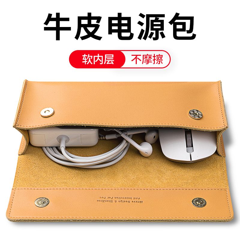 數碼配件電源包MacBook筆記本數據線收納包耳機收納盒滑鼠保護套 YJ185 公司貨 快速出貨