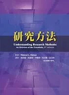 研究方法 (2版) (2版) Mildred L. Patten 2015 新月