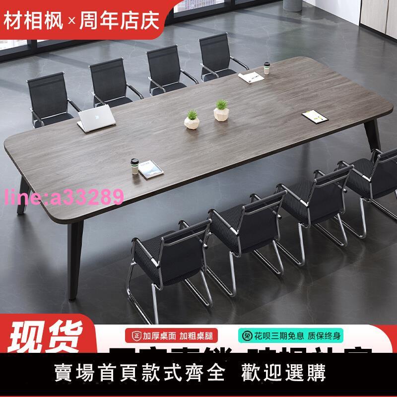 會議桌長桌簡約現代小型會議室培訓桌簡易工作臺長條辦公桌椅組合