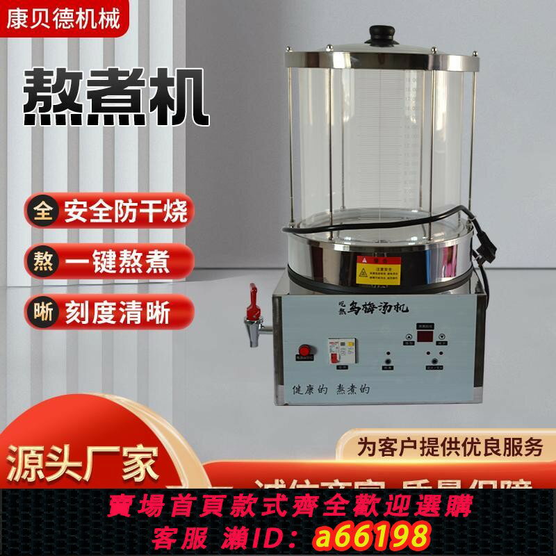 【臺灣公司 可開發票】中藥煎藥機家用醫用酸梅湯機預約煎藥燉熬煮茶器全自動智慧中藥機