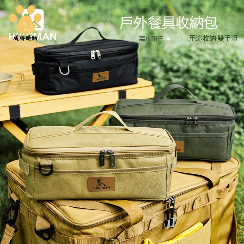免運【露營必備】 戶外野炊餐具 收納包露營燒烤炊具氣罐手提防撞 收納袋便攜防水耐臟【AAWS109】