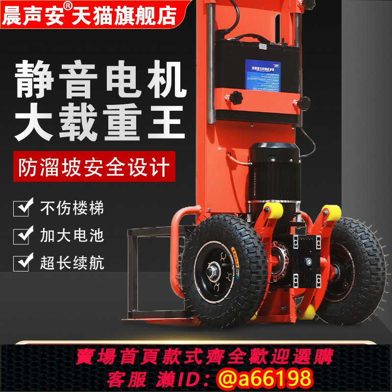 【臺灣公司 可開發票】電動爬樓機家電搬運車上下可折疊履帶式電樓梯神器王全自動載物重
