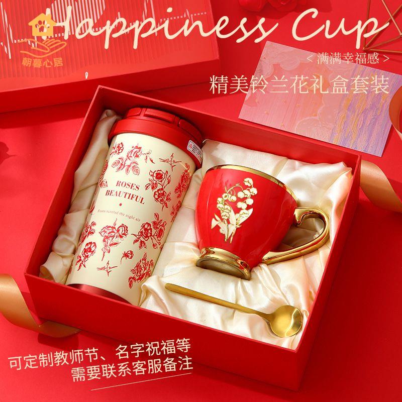 免運開發票 伴手禮 禮盒 禮物 520生日禮物女實用鈴蘭花保溫杯套裝送女友新人結婚定製刻字老師 八折下殺ly14