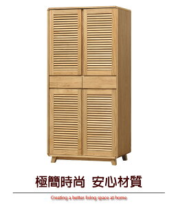 【綠家居】普菲納 現代風2.6尺實木四門高鞋櫃/收納櫃