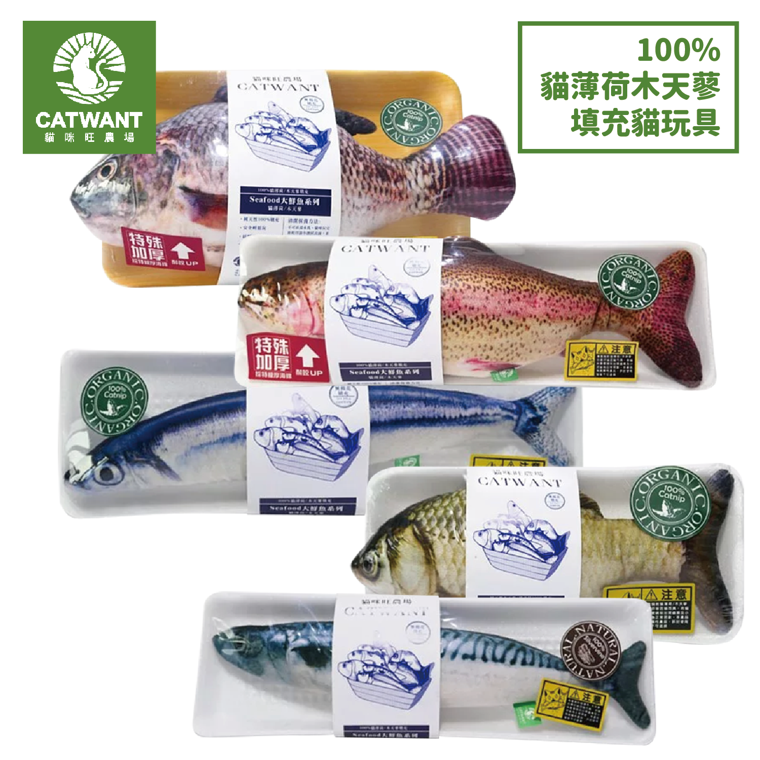 【貓咪旺農場】 100%貓薄荷填充 秋刀魚 馬加魚 鯉魚 鱒魚 吳郭魚 貓咪玩具 | 艾爾發寵物