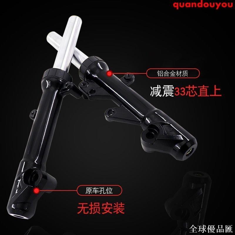 【全球優品匯】摩托 機車 勁戰 配件 原裝林海極光勁戰三代四代目前後減震 極酷壓後叉口減震