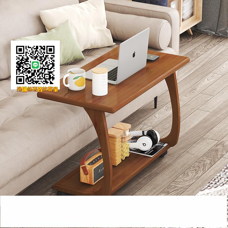 沙發邊幾客廳家用辦公桌子可移動實木簡約現代茶幾臥室邊桌電腦桌
