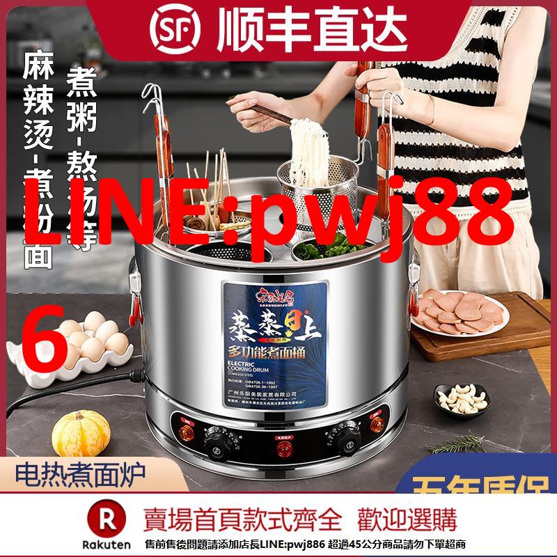 【臺灣公司 優質服務】多功能煮面爐電熱煮面桶臺式商用燙菜煮餃子鍋麻辣燙專用鍋燙粉桶