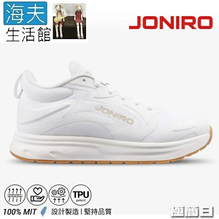 【海夫生活館】JONIRO JB212 Buzzer復古籃球鞋 極簡白 男款