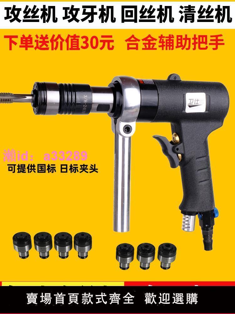 氣動攻絲機攻牙機調速槍小型手持槍鉆正反風動電回絲順功絲錐工具