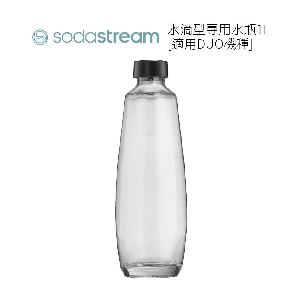 SodaStream 1L極簡玻璃水瓶 僅適用DUO機種