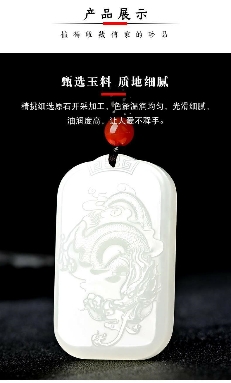 和田白玉龍牌　干支辰年 天然新疆和田玉白玉龍牌吊墜生肖龍掛件玉石男玉佩玉牌項鏈| 協貿國際