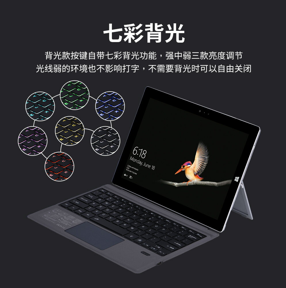 適用於微軟Surface pro3七彩背光鍵盤pro567無線藍芽鍵盤發光鍵盤