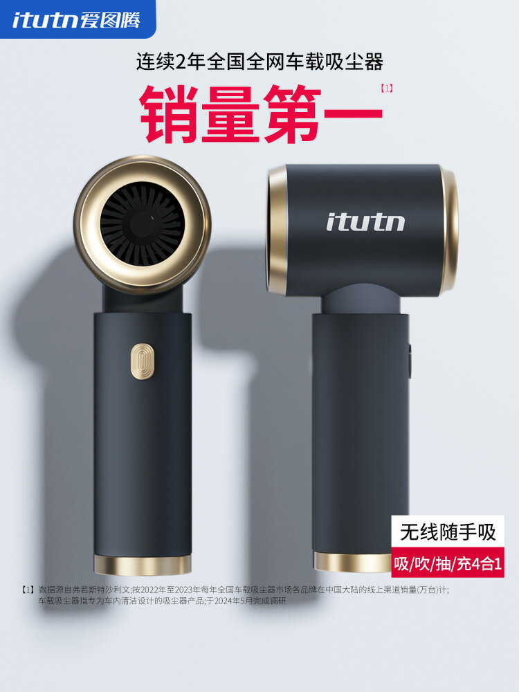 愛圖騰車載吸塵器車用大吸力超強汽車手持小型車內家用兩用機