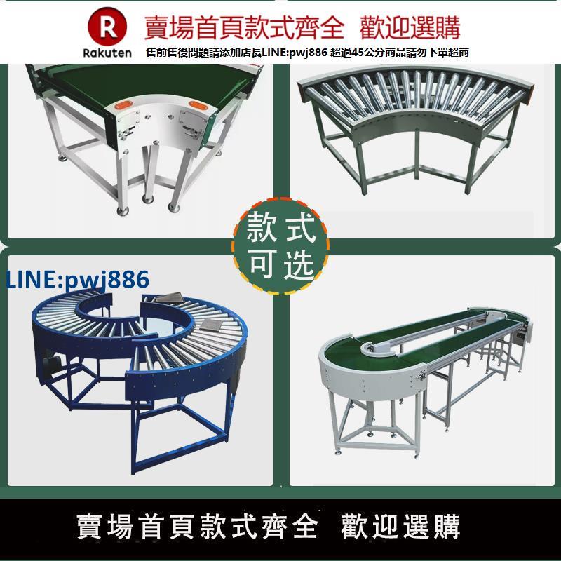 【高品質超低價】環形90度180度U型轉彎機物流拐彎分揀線接駁傳送皮帶流水線輸送機