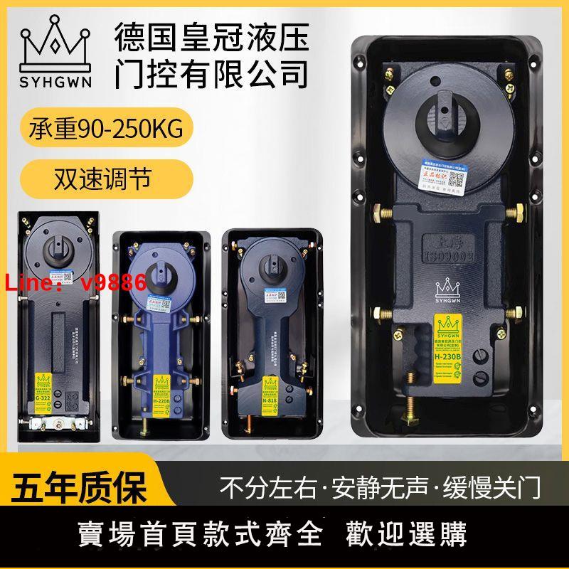 【臺灣公司 超低價】德國正品H220B玻璃門地彈簧無框門有框門正品加重818地彈璜通用型