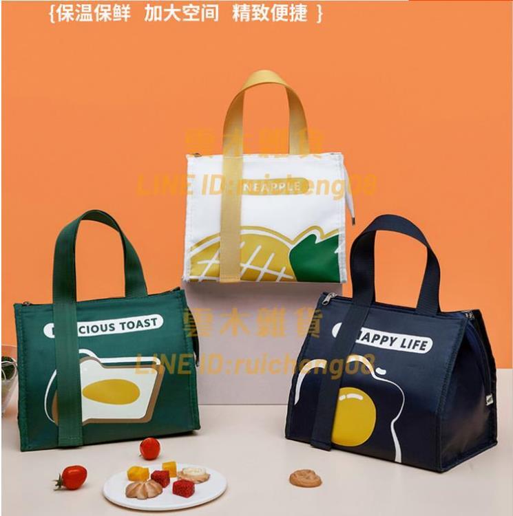 飯盒手提包防水保溫袋學生上班族帶飯加厚大號大容量帶飯手提袋子【雲木雜貨】