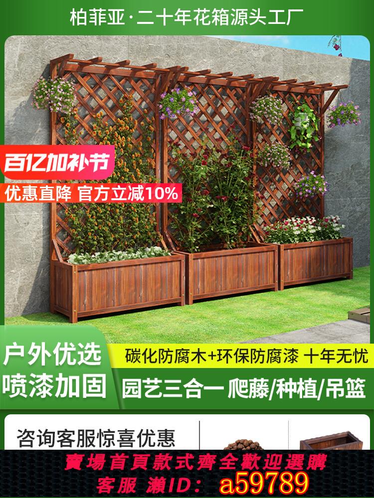 【臺灣公司 可打統編】陽臺花架戶外庭院防腐木圍欄柵欄室外隔斷花箱爬藤架花園裝飾架子