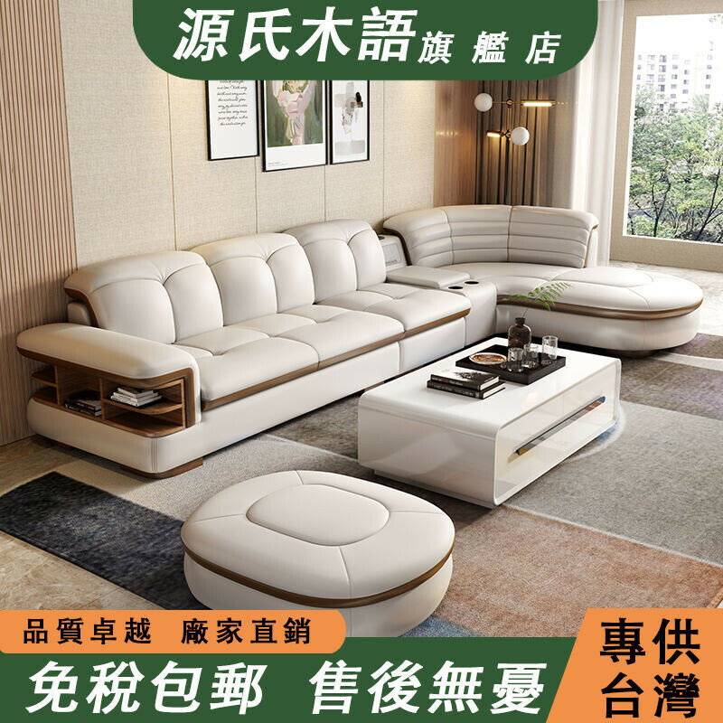 【 免稅包郵】意式弧形真皮沙發 極簡客廳轉角沙發 多功能全套組合沙發 小戶型實木沙發 左右貴妃沙發 多人沙發