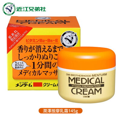 近江兄弟 MENTURM潤澤按摩乳霜 145g