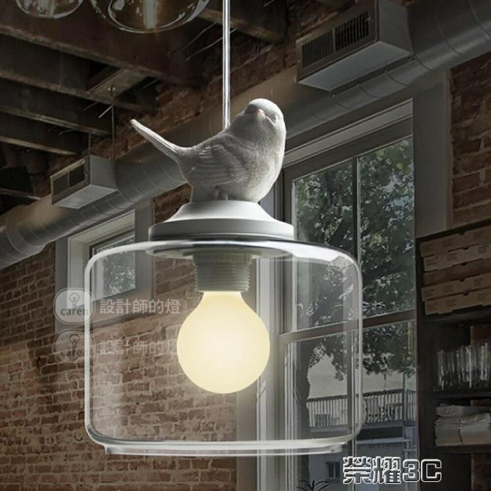 吊燈 設計師的燈北歐餐廳吧台創意兒童房陽台玄關樓梯單頭玻璃小鳥吊燈 可開發票 交換禮物全館免運