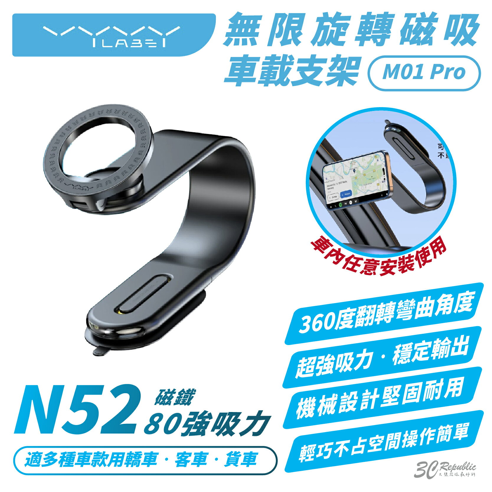 Vyvylabs 無限 旋轉 磁吸 MagSafe 車載 支架 車架 M01 Pro iPhone 16 15 S24【299免運領券再享折扣】