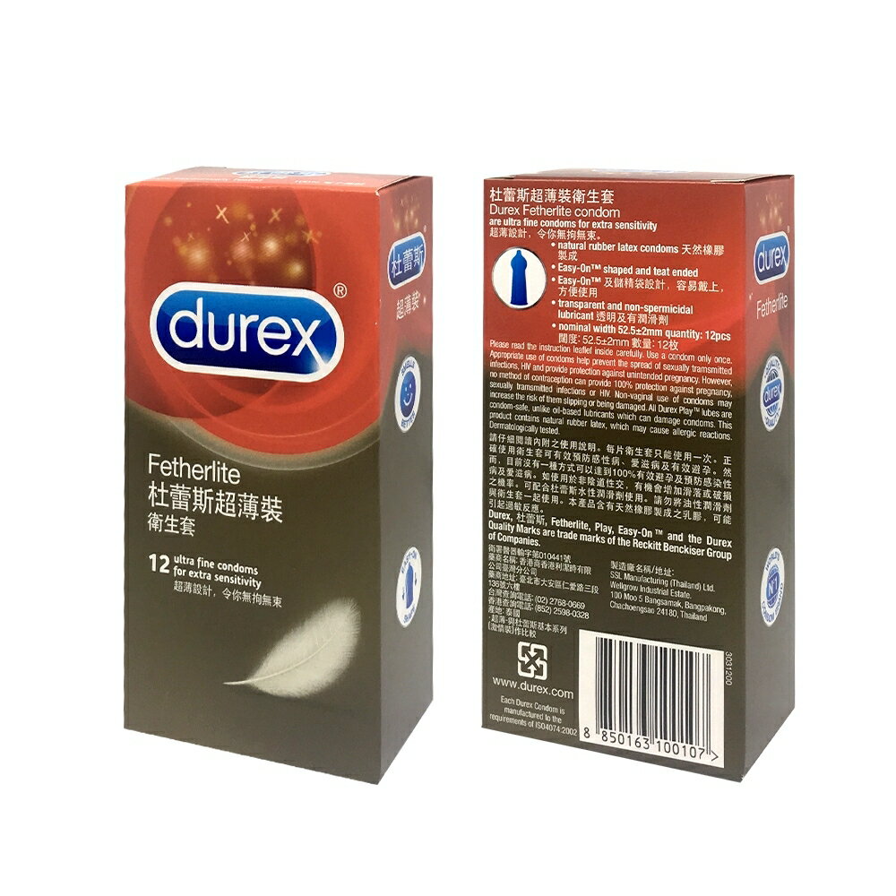 Durex杜蕾斯 超薄裝 保險套 12入裝 避孕套 衛生套 安全套