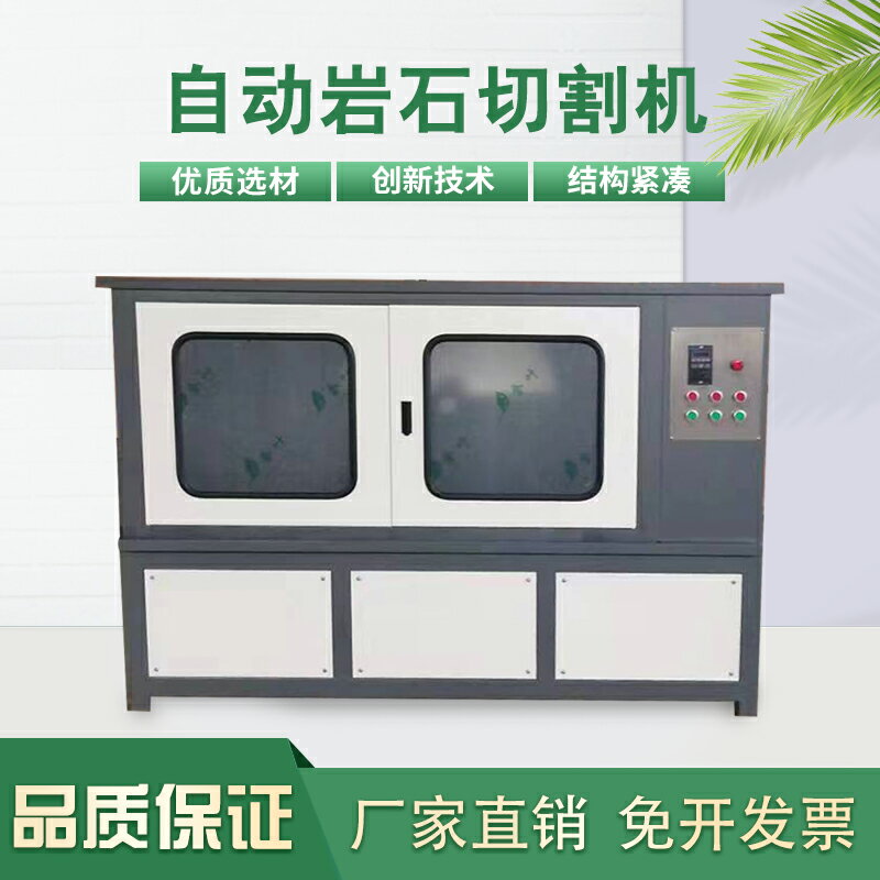 【臺灣公司 可開發票】自動巖石切割機全自動雙刀電動芯樣鋸石機試件磨平機雙端面磨平機
