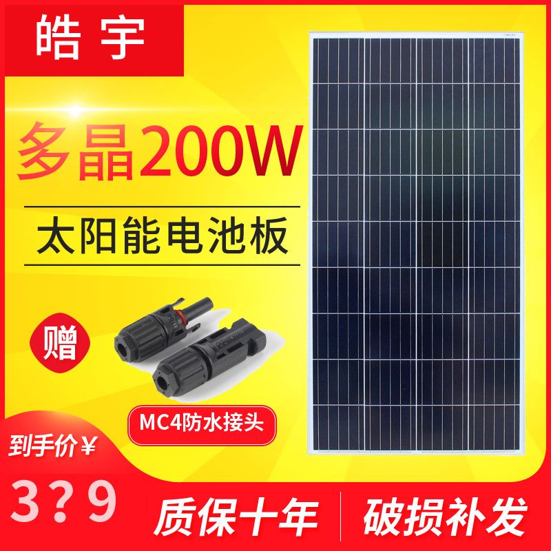 【最低價】【公司貨】廠家直銷全新多晶200瓦太陽能光伏發電板12V蓄電池電瓶充電照明板