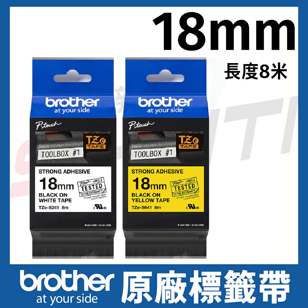brother 18mm 原廠超黏性護貝標籤帶 TZe-S241 S641 長度8米